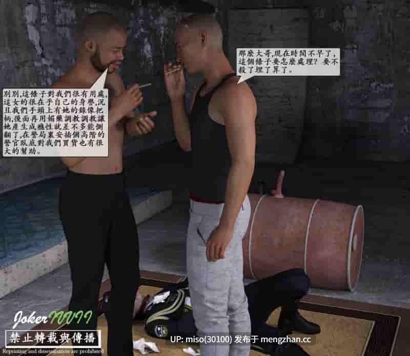 [Joker47]傲慢女警官凌辱調教-第6张图片-萌站