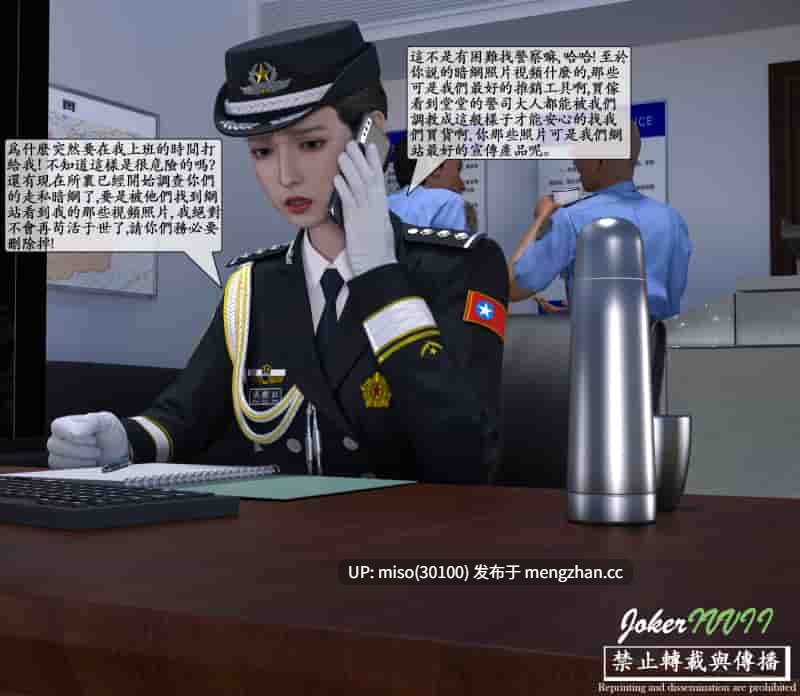 [Joker47]傲慢女警官凌辱調教-第7张图片-萌站