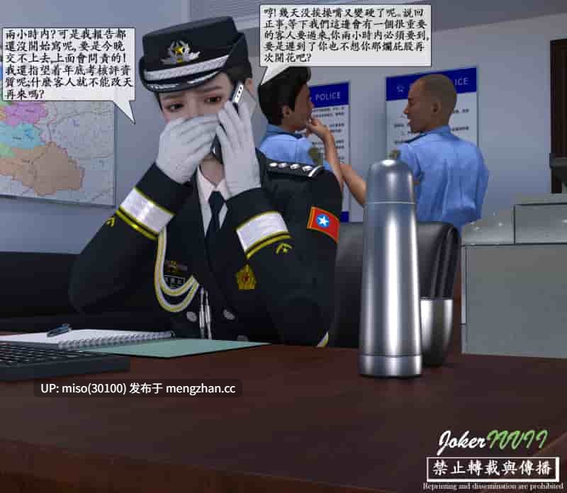 [Joker47]傲慢女警官凌辱調教-第10张图片-萌站