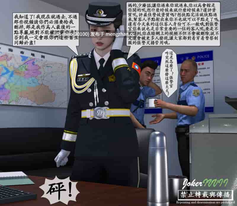 [Joker47]傲慢女警官凌辱調教-第12张图片-萌站