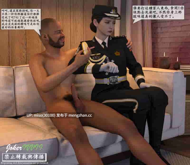 [Joker47]傲慢女警官凌辱調教-第13张图片-萌站