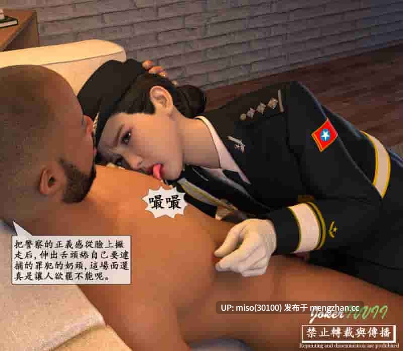 [Joker47]傲慢女警官凌辱調教-第16张图片-萌站