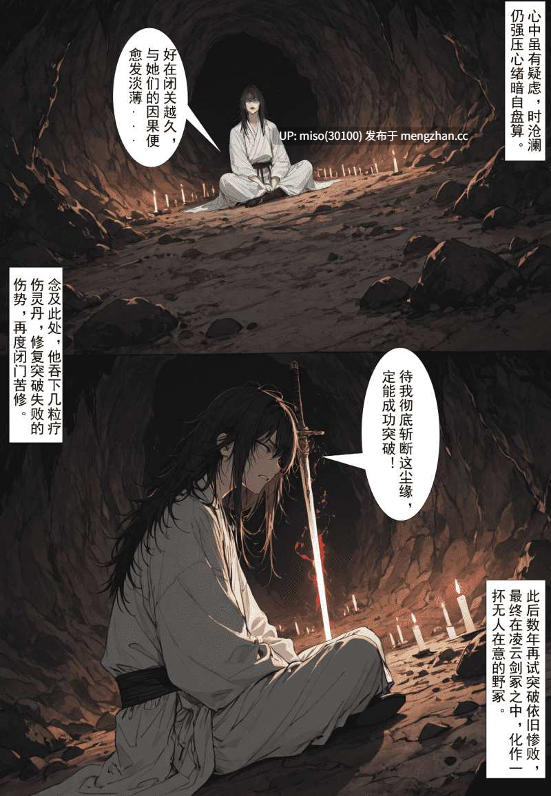 [MacArooN]洞玄尘心道归真1-3-第15张图片-萌站