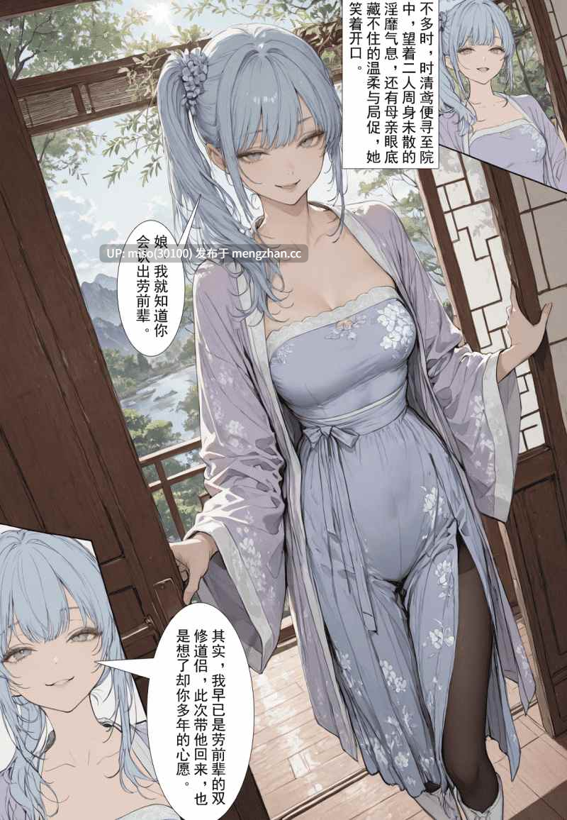 [MacArooN]洞玄尘心道归真1-3-第17张图片-萌站