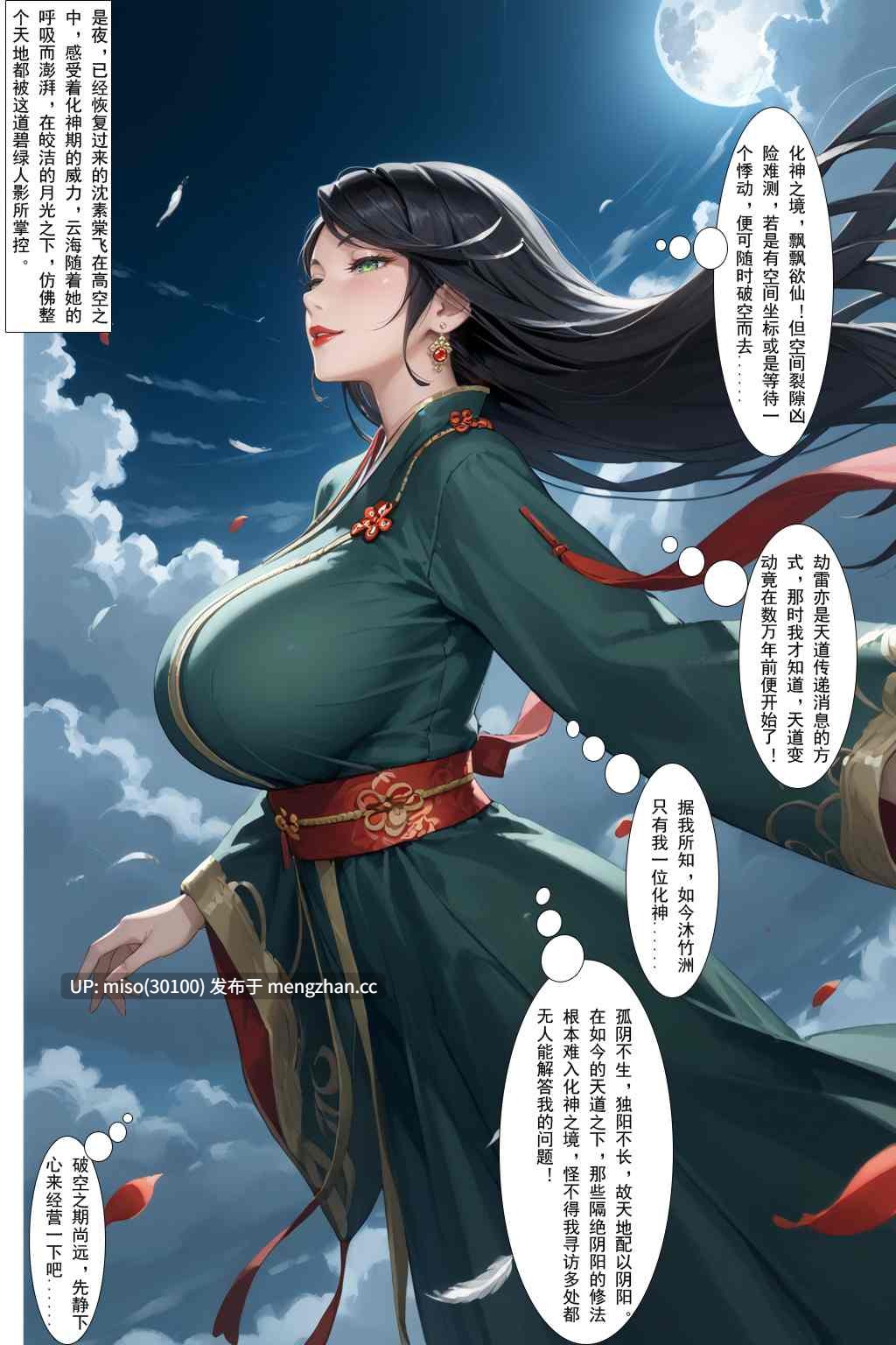[MacArooN]素心问道01-15(完)+狼の紋章01-04+星阙宫淫行01-03-第16张图片-萌站