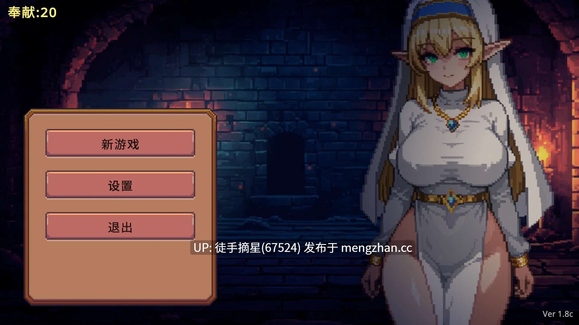 【日系RPG/官中/2D】Dungeon Devotion 1.8C 官方中文版【PC/0.3G/更新】