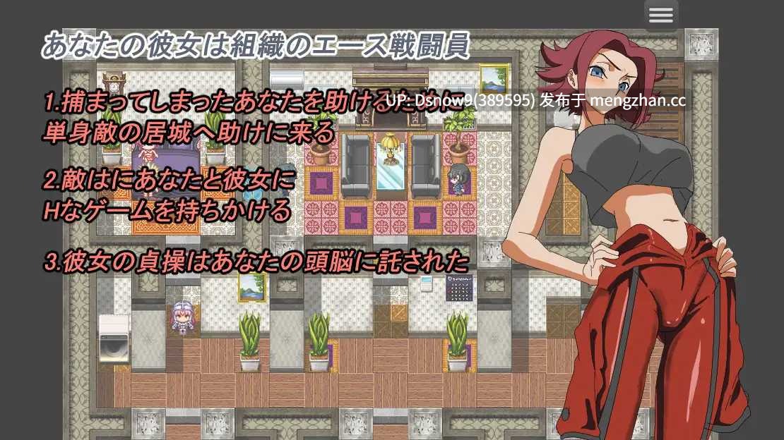 [RPG/AI汉化] 守れ彼女の貞操 [PC/312M]-第3张图片-萌站