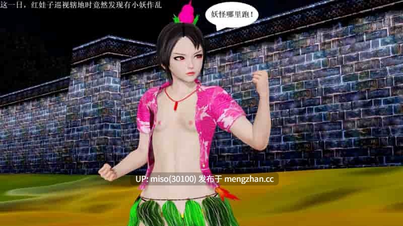 [Ryuke黑沙] 大娃 妖母