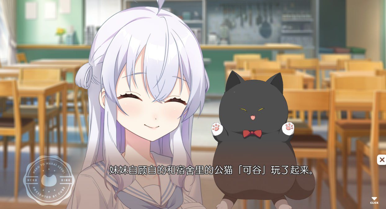 [PC/ADV/AI汉化/低价]女仆咖啡厅与魔法女子寮NekotoWakai Seyo!#ネコと女子寮せよ！AI汉化版