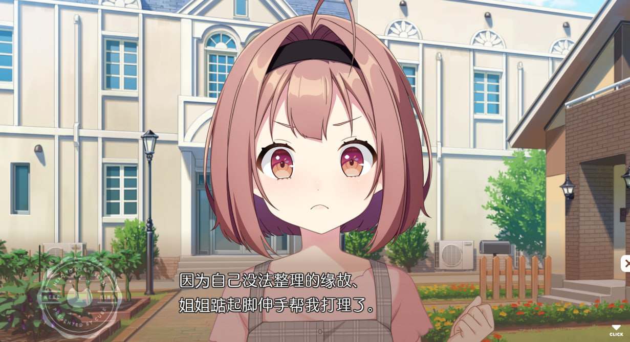[PC/ADV/AI汉化/低价]女仆咖啡厅与魔法女子寮NekotoWakai Seyo!#ネコと女子寮せよ！AI汉化版-第3张图片-萌站