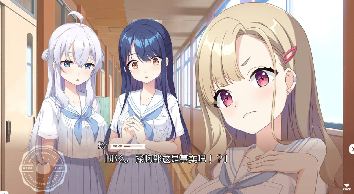 [PC/ADV/AI汉化/低价]女仆咖啡厅与魔法女子寮NekotoWakai Seyo!#ネコと女子寮せよ！AI汉化版-第5张图片-萌站