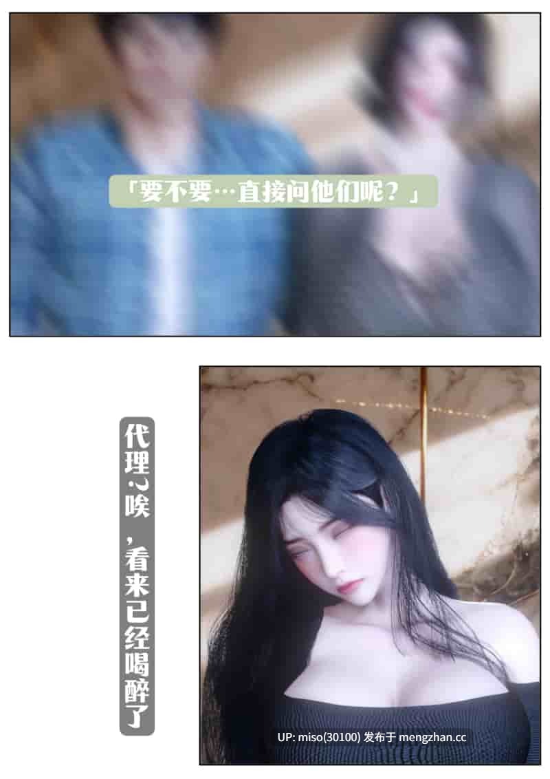 [Shiun] 复仇母女丼 1-3-第7张图片-萌站