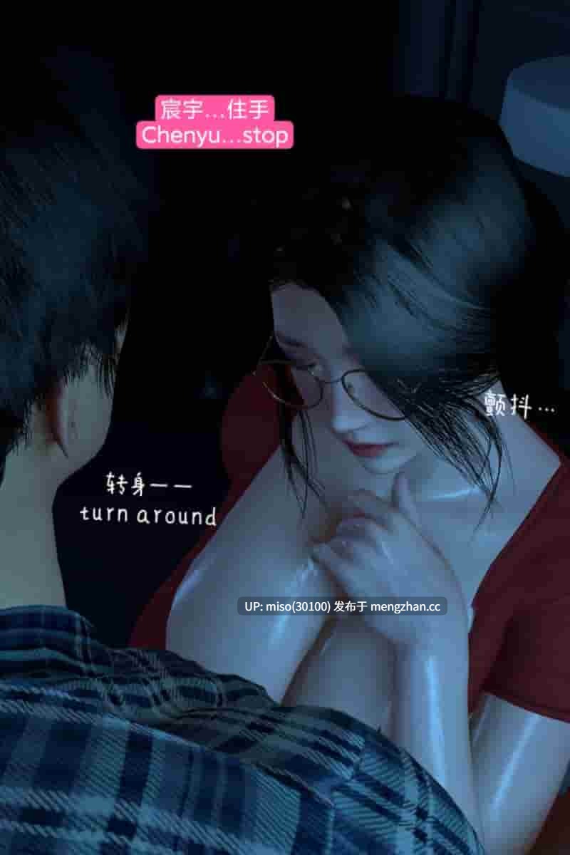 [Shiun] 复仇母女丼 1-3-第10张图片-萌站