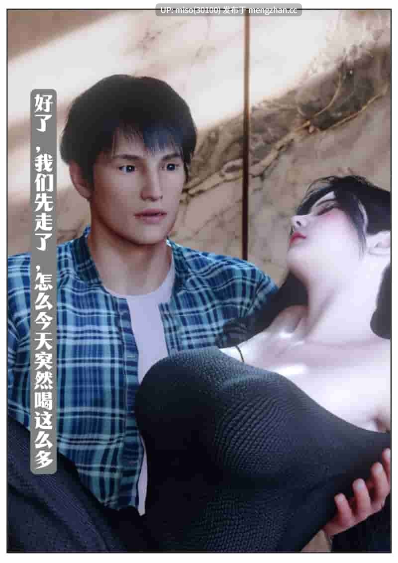 [Shiun] 复仇母女丼 1-3-第12张图片-萌站