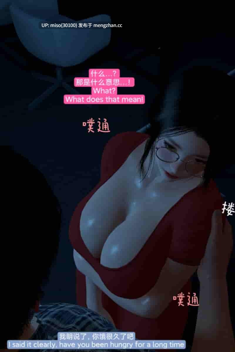 [Shiun] 复仇母女丼 1-3-第16张图片-萌站