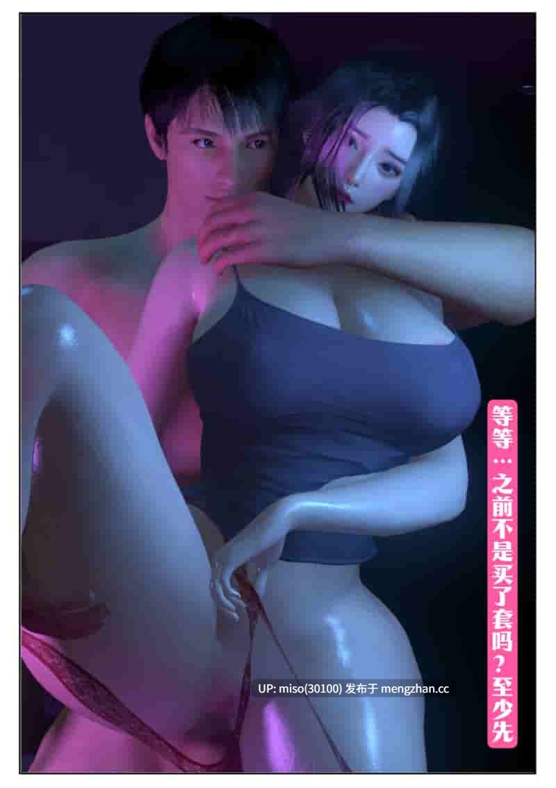 [Shiun] 复仇母女丼 1-3-第21张图片-萌站