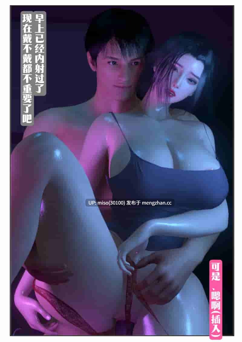 [Shiun] 复仇母女丼 1-3-第32张图片-萌站