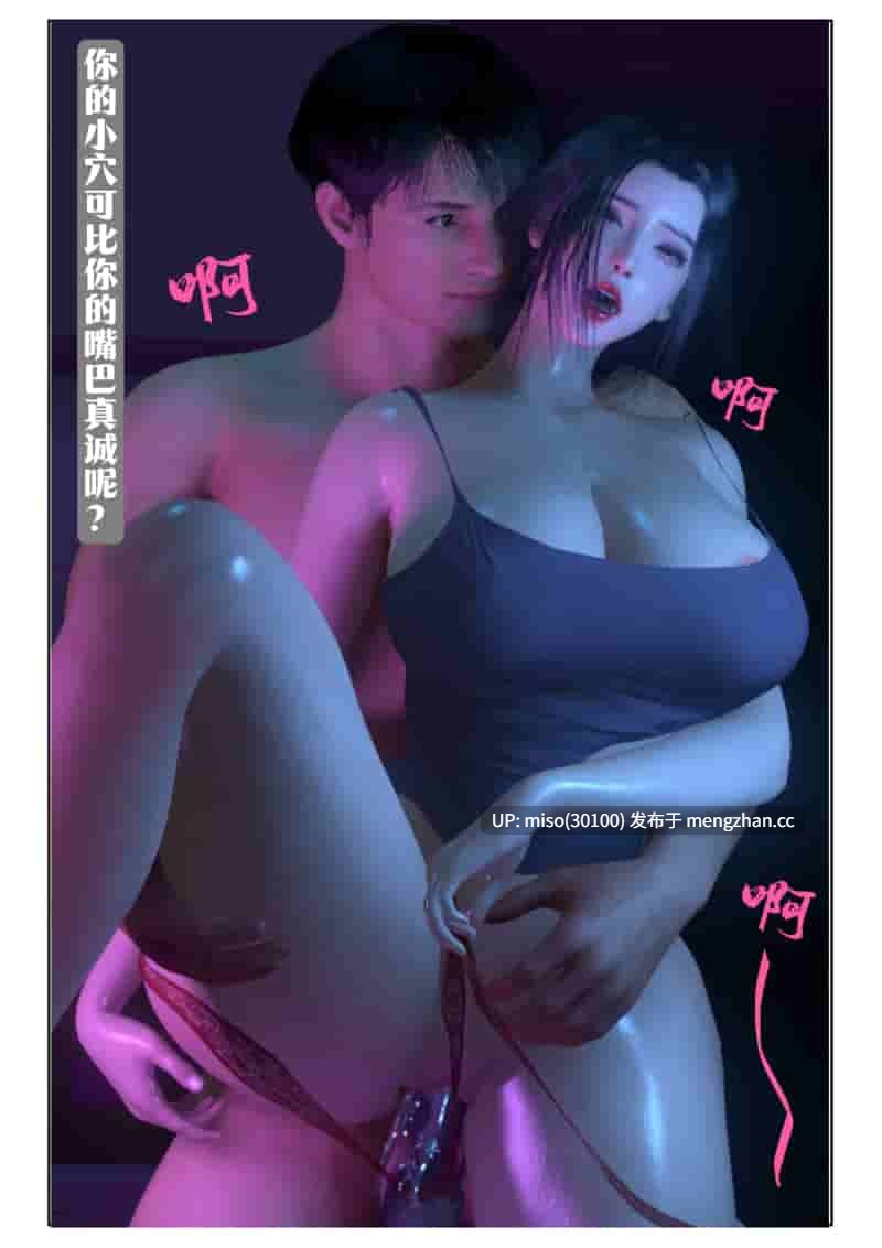 [Shiun] 复仇母女丼 1-3-第35张图片-萌站