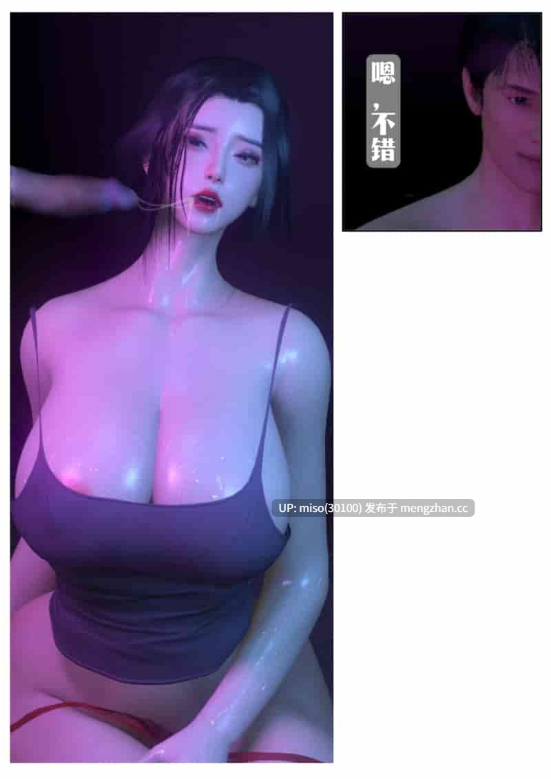 [Shiun] 复仇母女丼 1-3-第36张图片-萌站