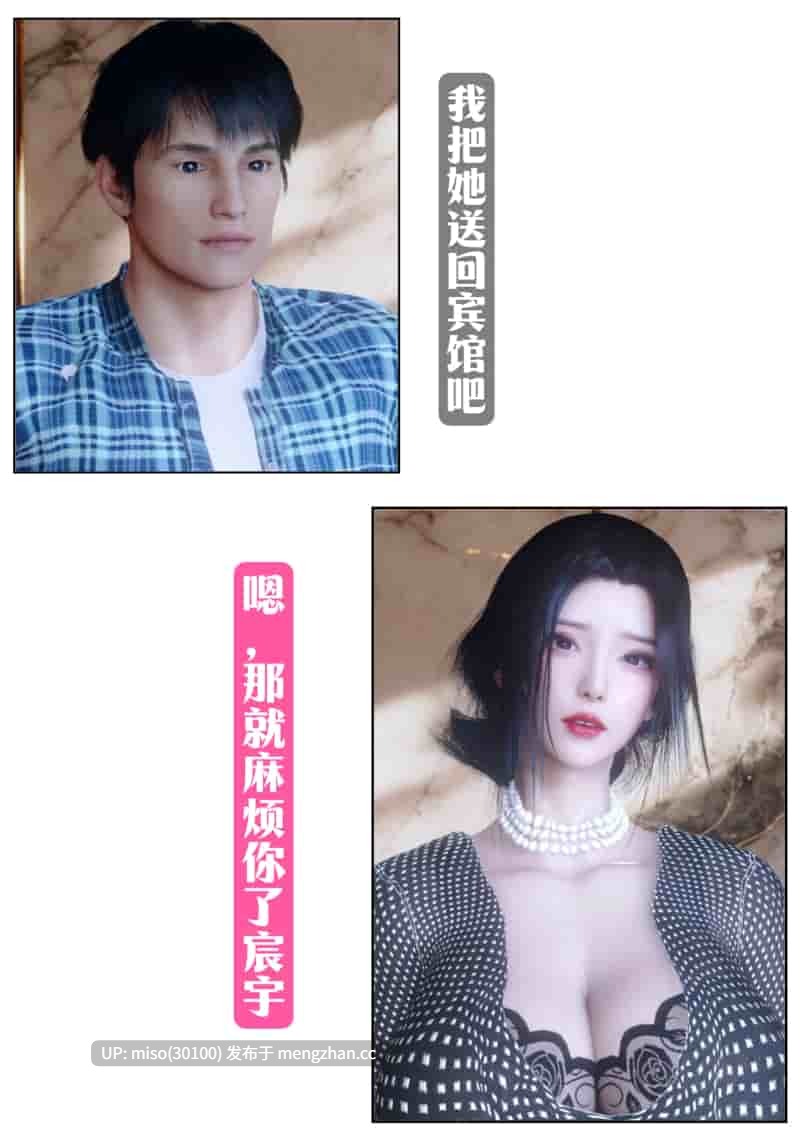 [Shiun] 复仇母女丼 1-3-第42张图片-萌站