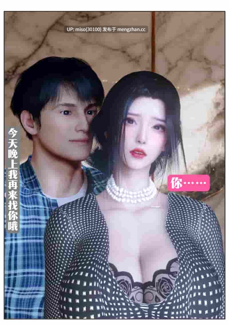 [Shiun] 复仇母女丼 1-3-第43张图片-萌站