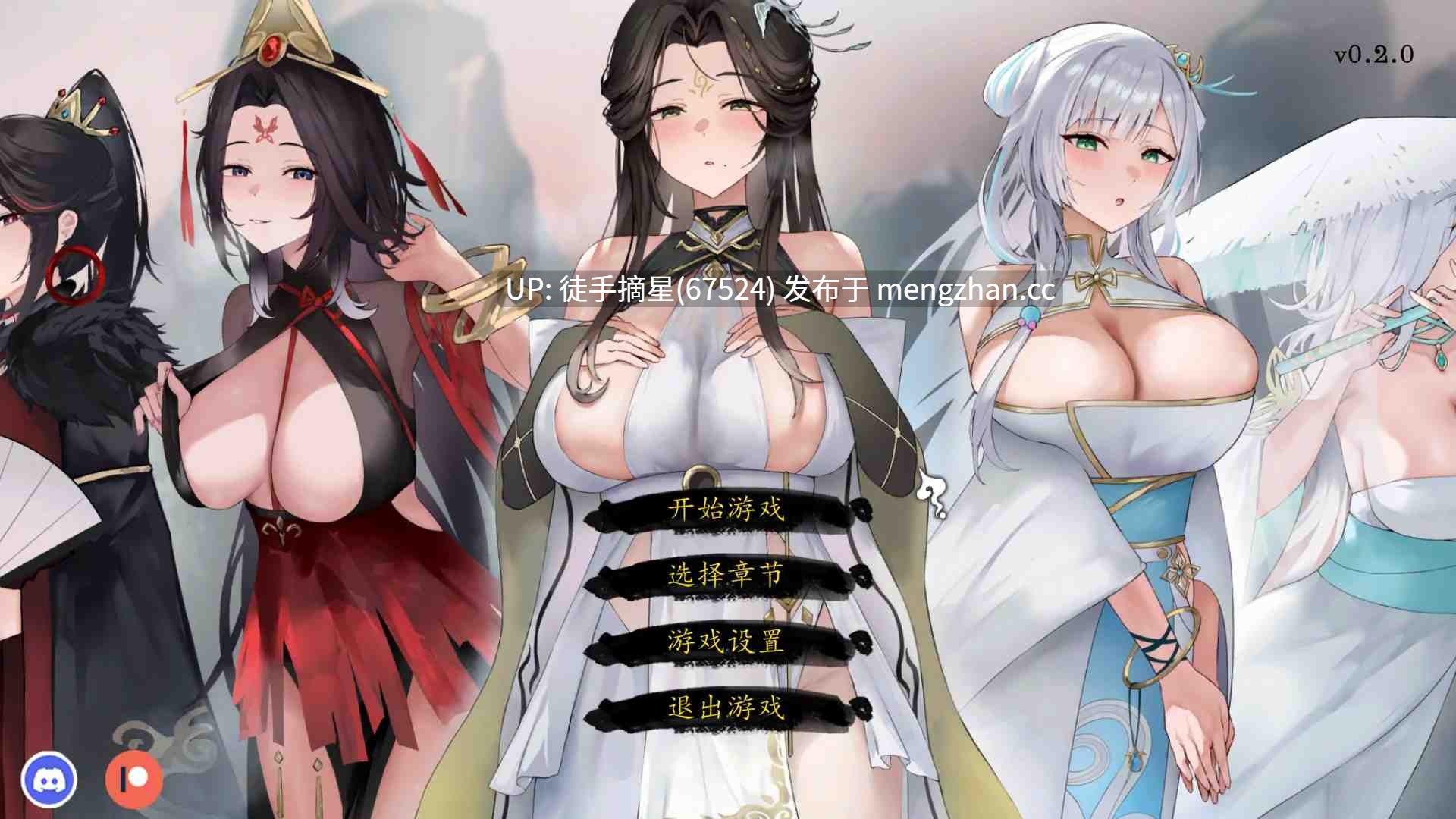 【国产SLG/官中/NTR】Above The Immortality Realm 0.20 官方中文版【PC/0.6G/更新】