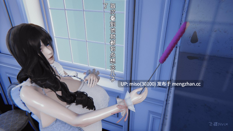 [飞碟]妈妈的家政服务日
