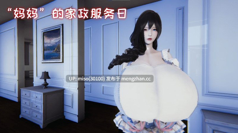 [飞碟]妈妈的家政服务日-第6张图片-萌站