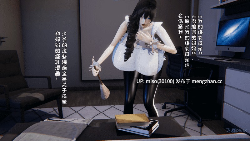 [飞碟]妈妈的家政服务日-第12张图片-萌站
