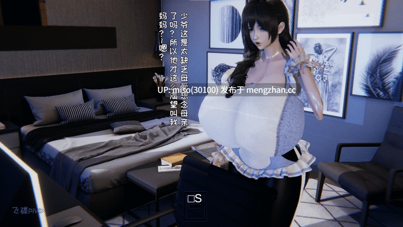 [飞碟]妈妈的家政服务日-第16张图片-萌站