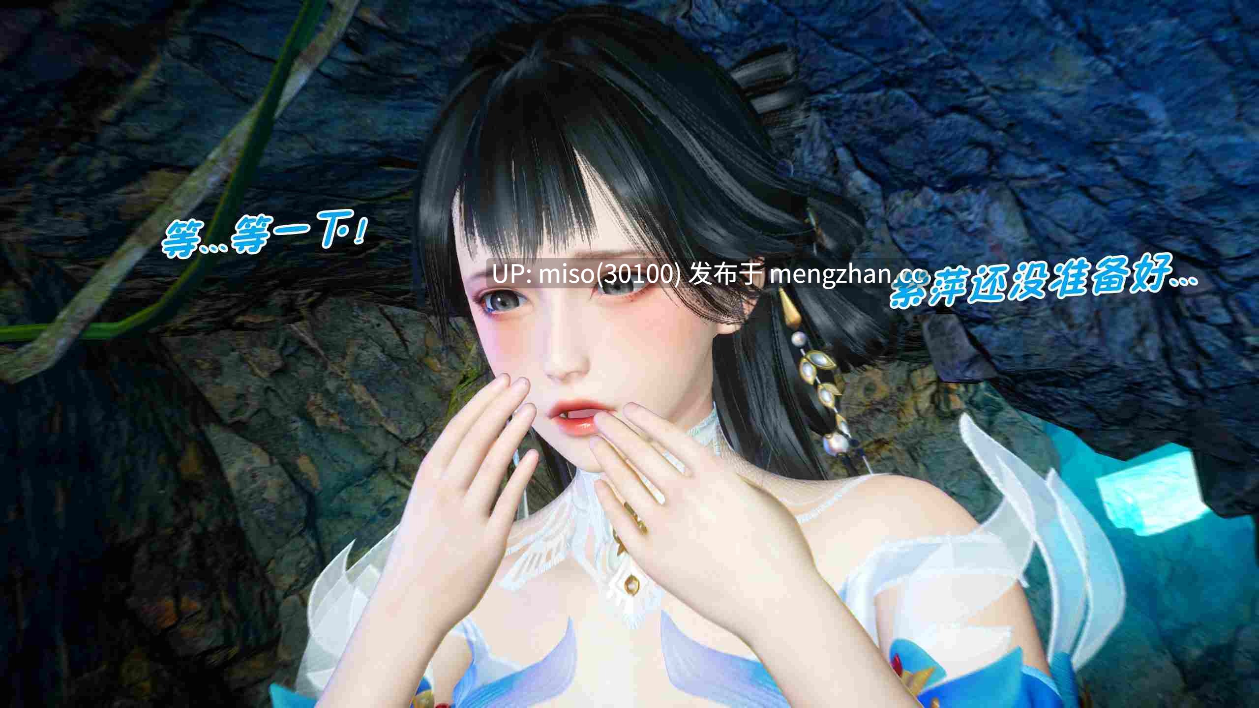 [妙笔生草] 永劫神女录 奉生篇-第11张图片-萌站