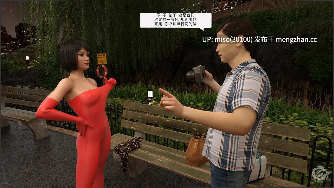 [酥脆奶酪] 热情似火的朋友 1-2-第5张图片-萌站