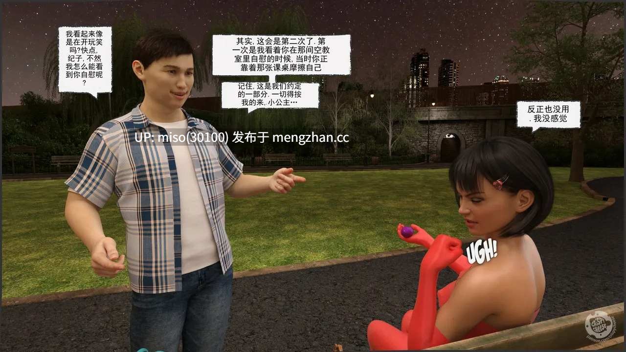 [酥脆奶酪] 热情似火的朋友 1-2-第11张图片-萌站