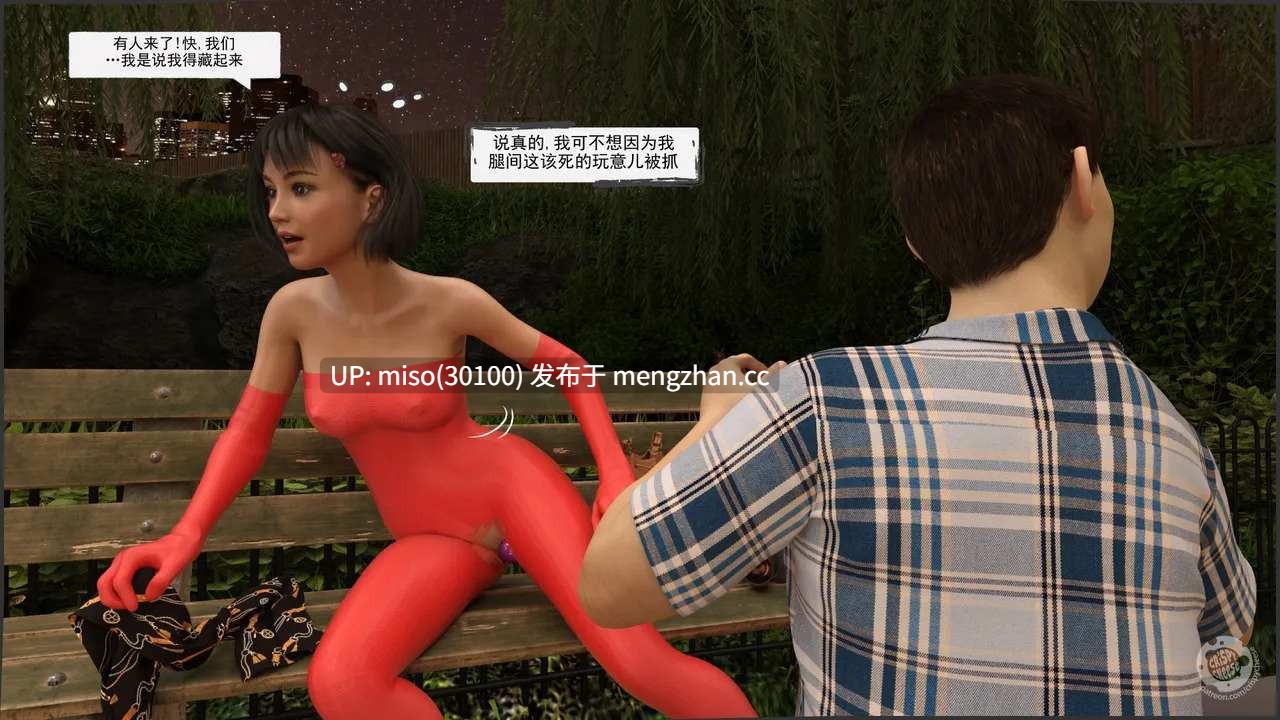 [酥脆奶酪] 热情似火的朋友 1-2-第15张图片-萌站