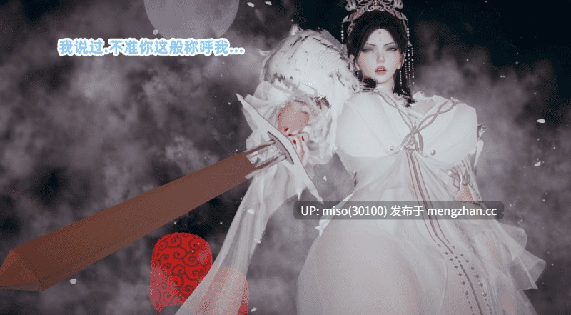 仙母孕胎录01-第4张图片-萌站