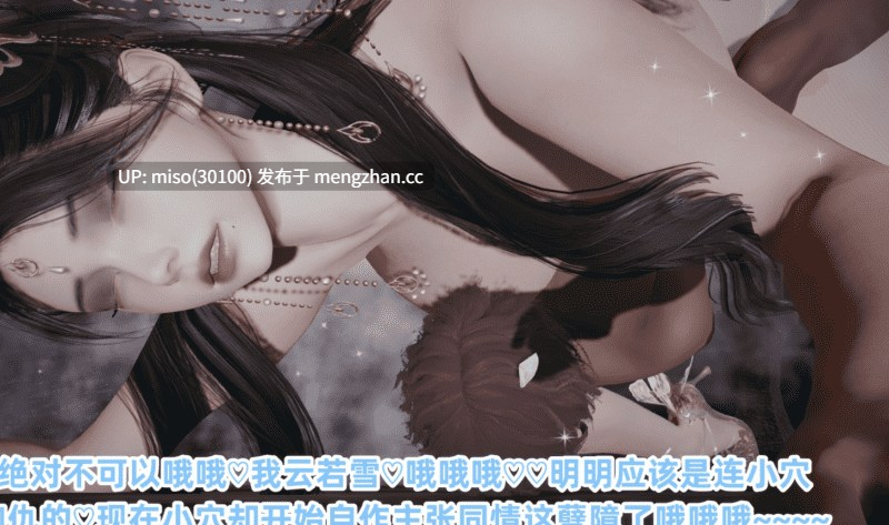 仙母孕胎录01-第21张图片-萌站