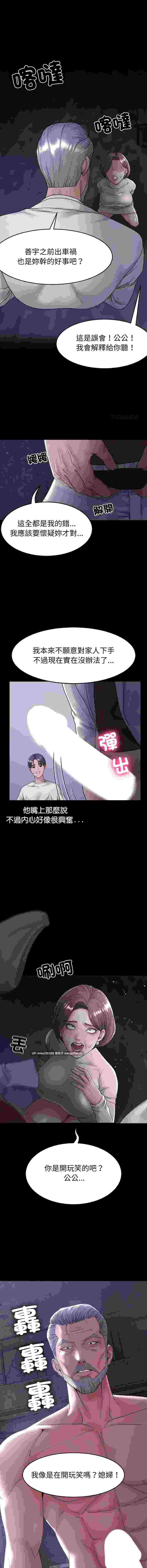 轉生成為紈絝少爺 1-40[完結]