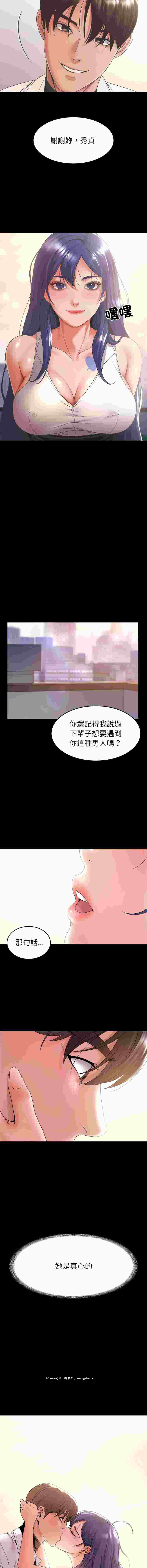 轉生成為紈絝少爺 1-40[完結]-第4张图片-萌站
