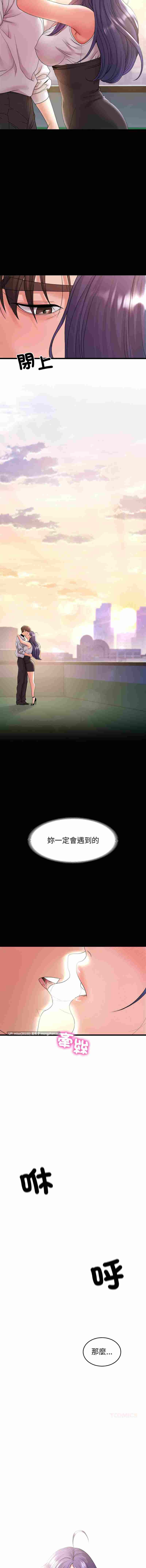 轉生成為紈絝少爺 1-40[完結]-第6张图片-萌站