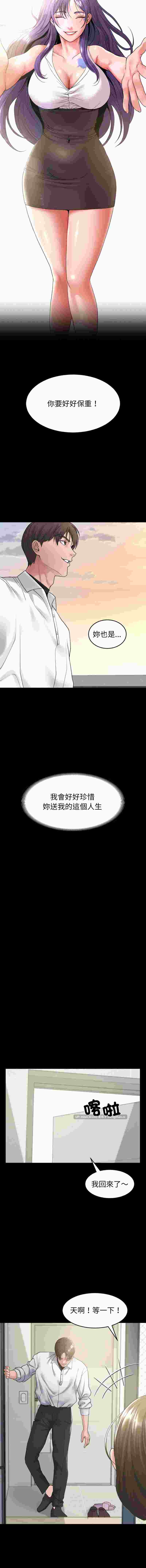 轉生成為紈絝少爺 1-40[完結]-第7张图片-萌站