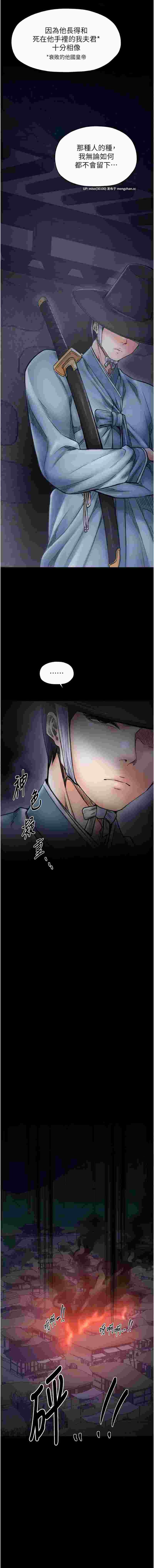 最強家丁 1-70[完結]