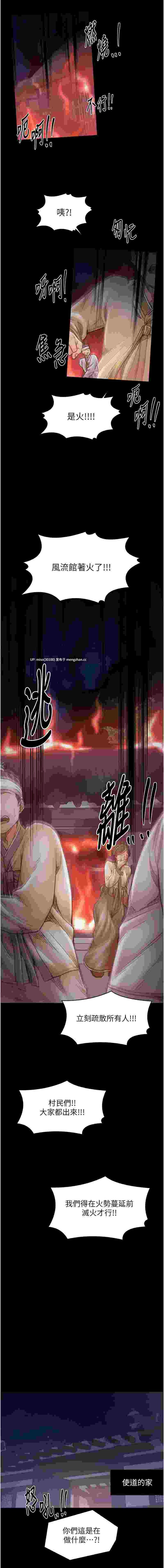 最強家丁 1-70[完結]-第2张图片-萌站
