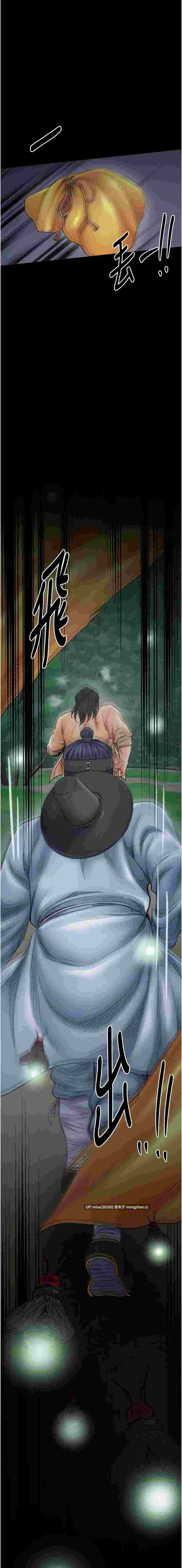 最強家丁 1-70[完結]-第3张图片-萌站