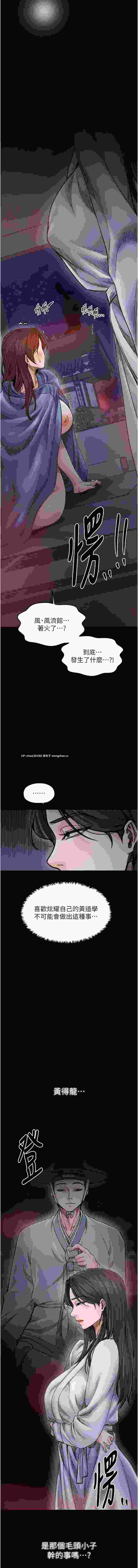 最強家丁 1-70[完結]-第4张图片-萌站