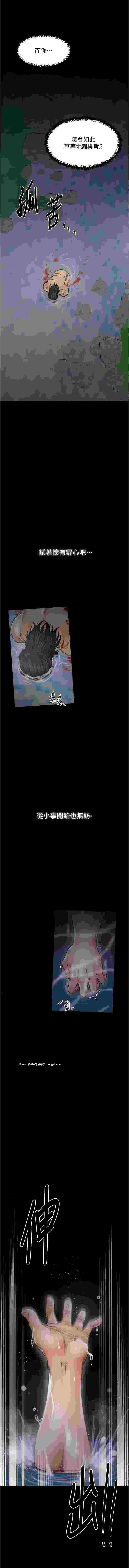 最強家丁 1-70[完結]-第5张图片-萌站