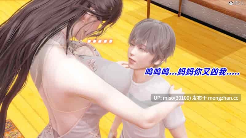 被催眠的总裁妈妈-第5张图片-萌站