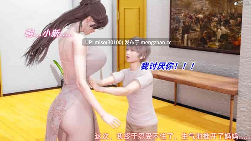 被催眠的总裁妈妈-第7张图片-萌站