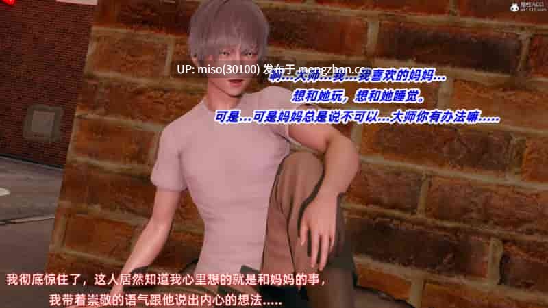 被催眠的总裁妈妈-第13张图片-萌站