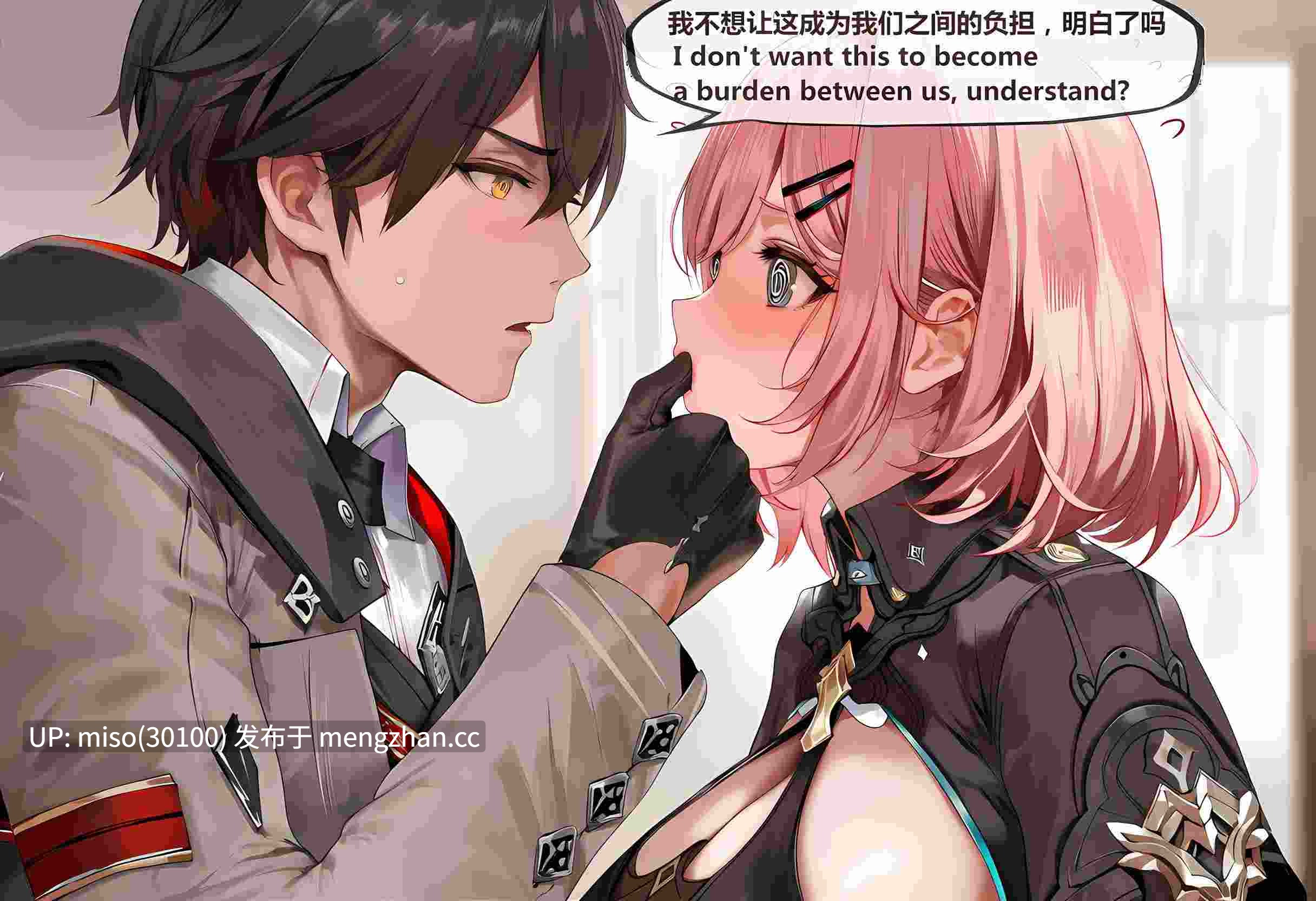 [神奇牛子]雷电芽衣(apho)中-EN-第15张图片-萌站
