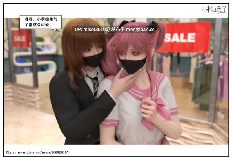 [小林绿子] 隔壁的诱惑01-03